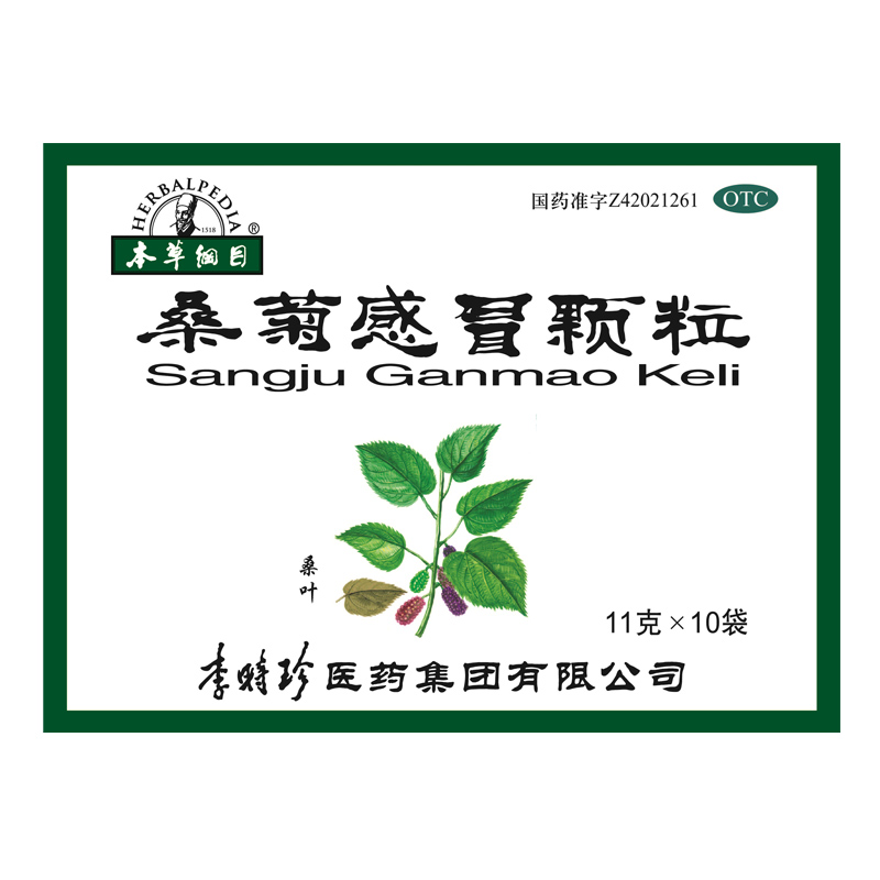 桑菊感冒颗粒